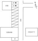 ＣＡＳＡサワ敷地外駐車場の駐車場