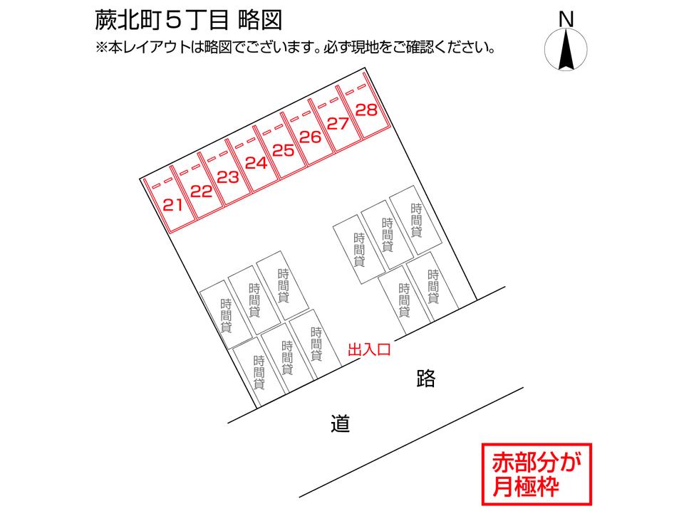 蕨北町５丁目の駐車配置図