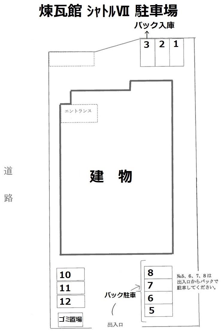 煉瓦館 ｼｬﾄﾙⅦ 駐車場の駐車配置図