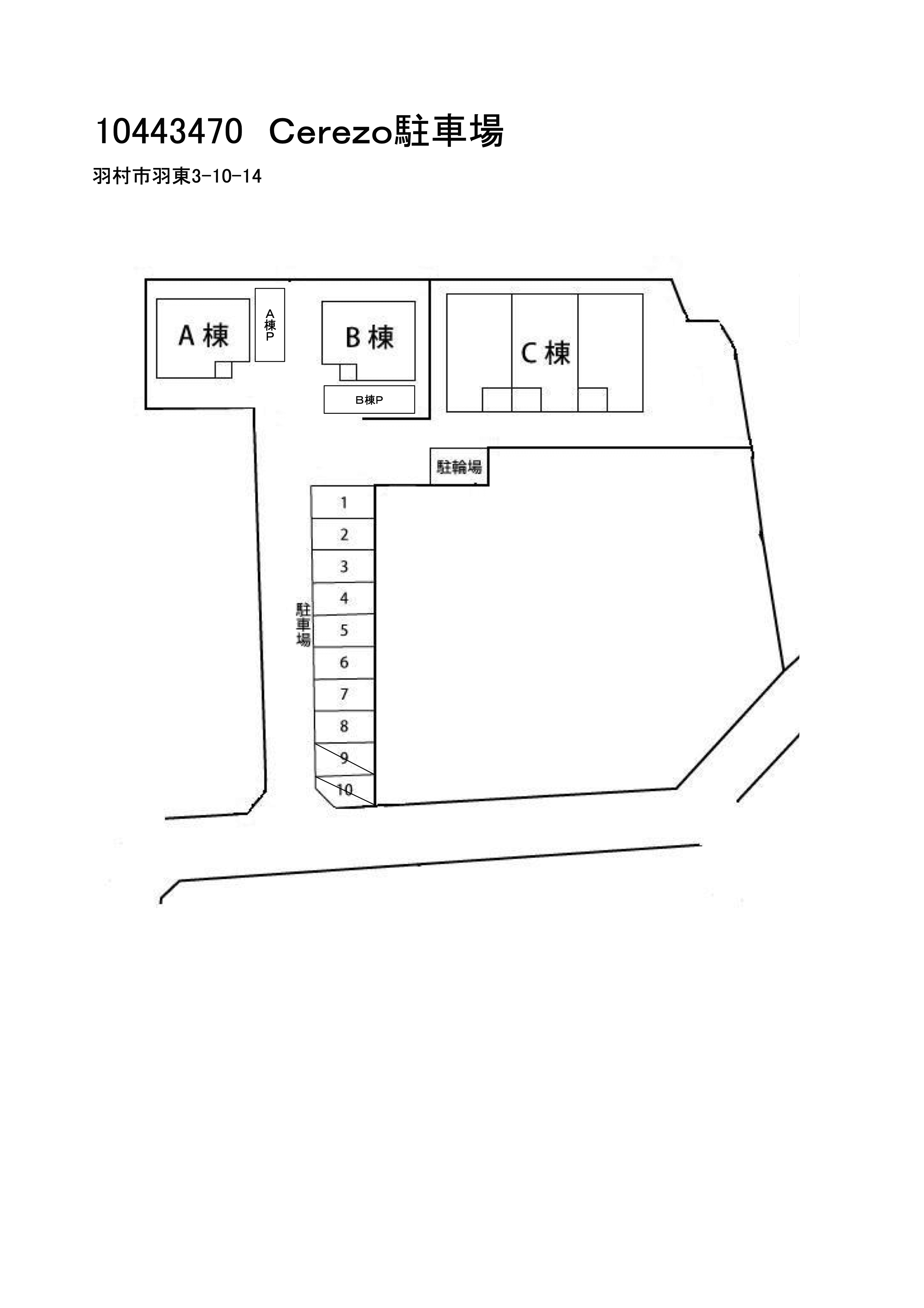 Ｃｅｒｅｚｏ駐車場の駐車配置図