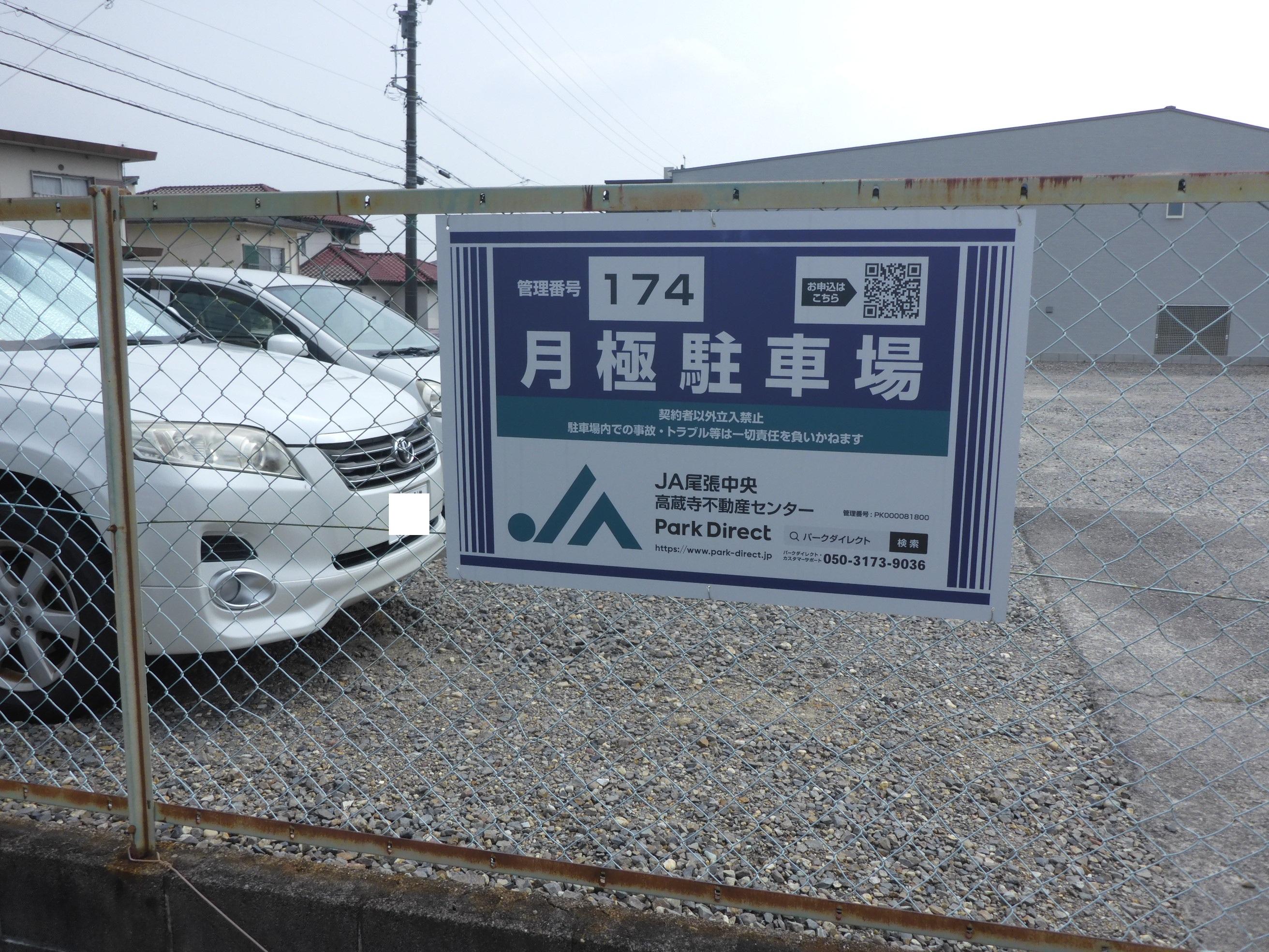 J-174の外観・駐車場イメージ1枚目