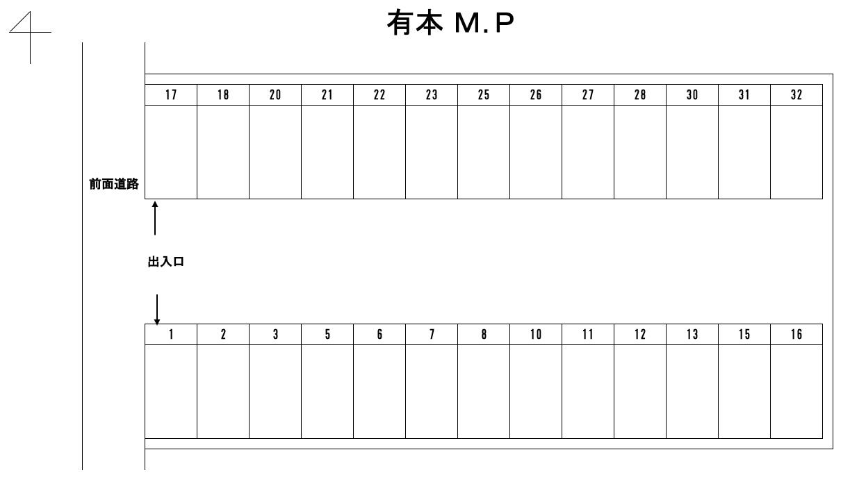 有本 Ｍ.Ｐの駐車配置図