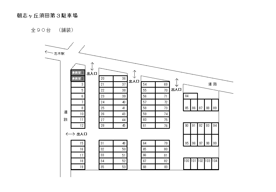 朝志ヶ丘須田第３駐車場の駐車配置図