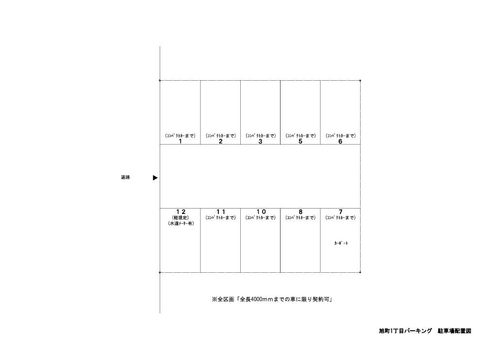 旭町1丁目パ－キングの駐車配置図