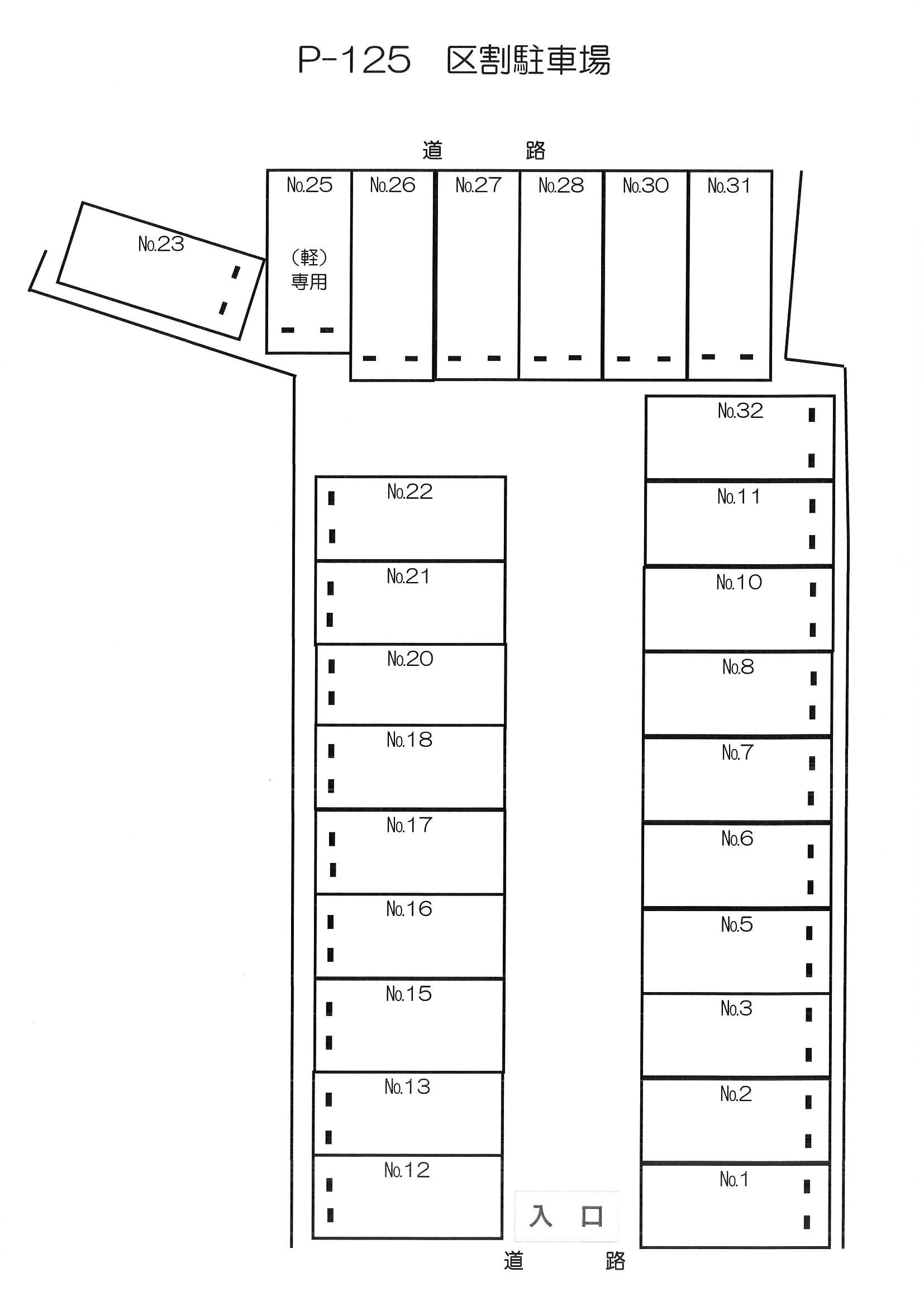 １２５の駐車配置図