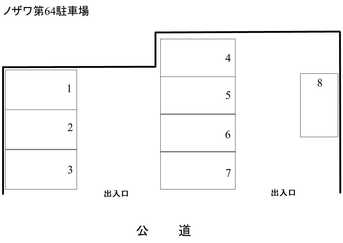 ノザワ第６４駐車場の駐車配置図
