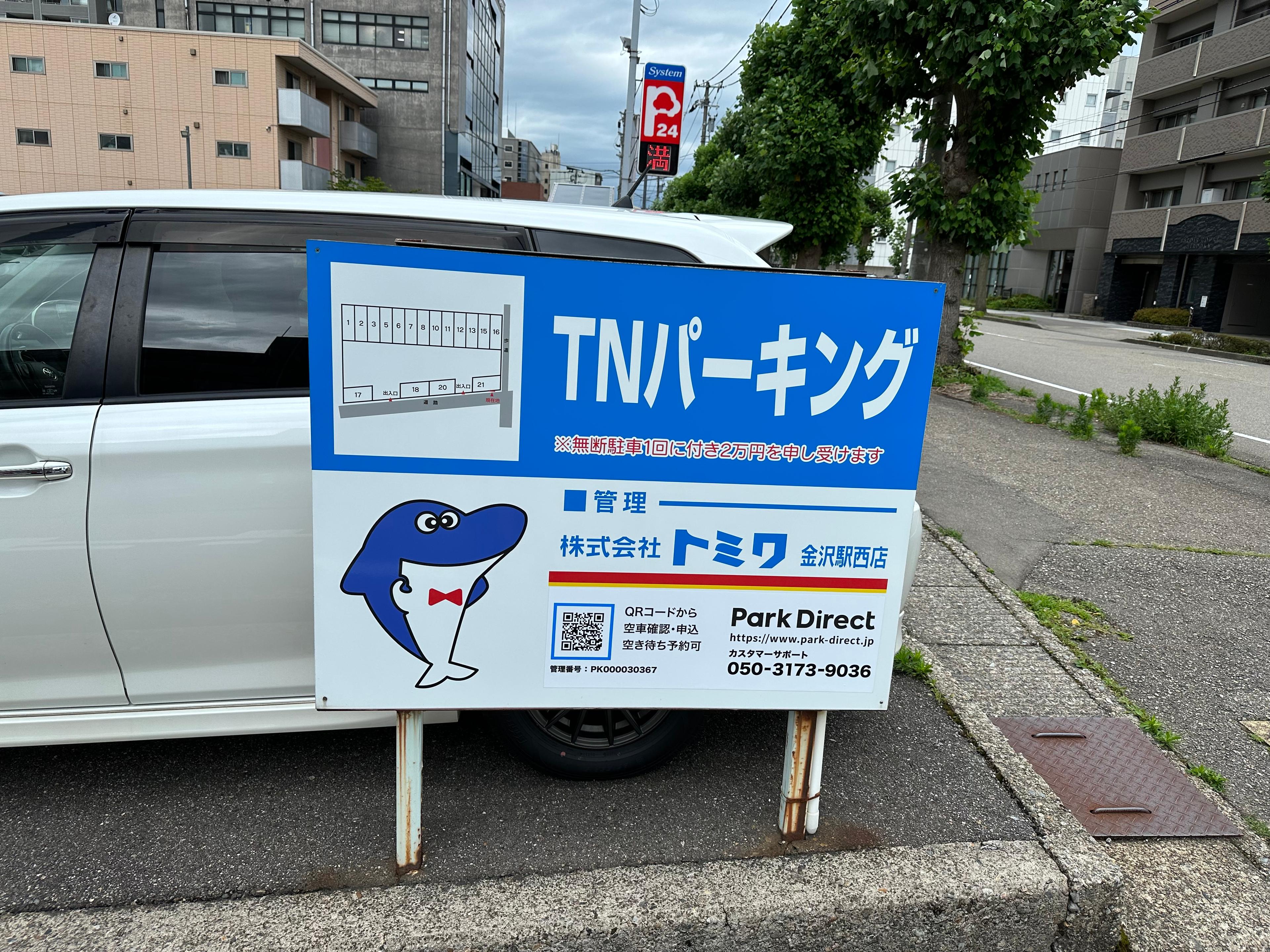 ＴＮパーキングの外観・駐車場イメージ3枚目