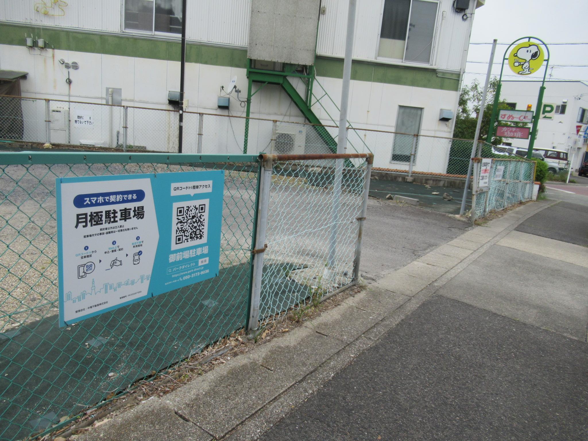 御前場駐車場の外観・駐車場イメージ1枚目