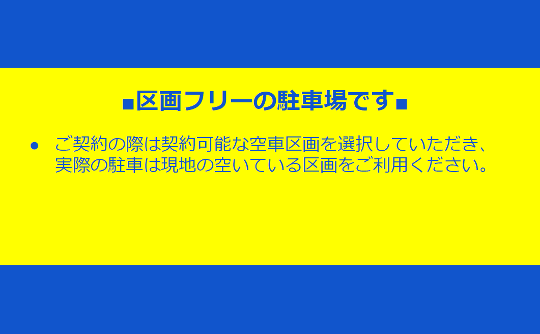 DO PARK ベガスパーキング旭川の駐車配置図
