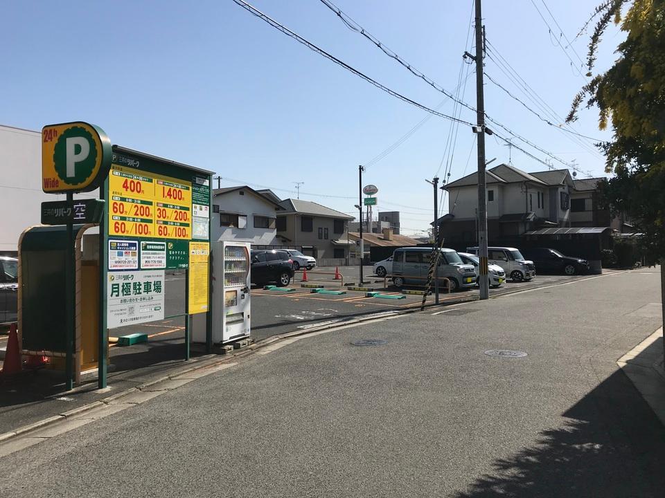羽衣２丁目第３の外観・駐車場イメージ1枚目