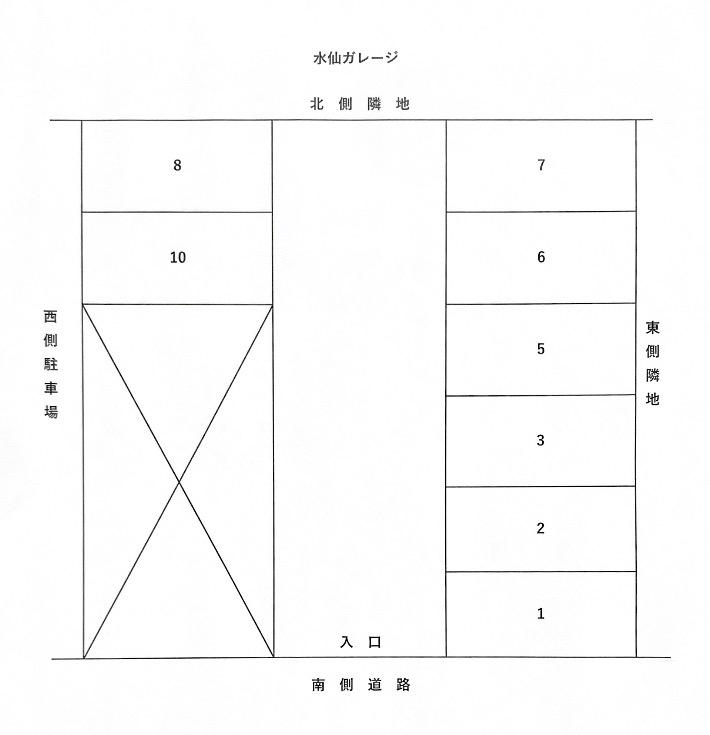 水仙ガレージの駐車配置図