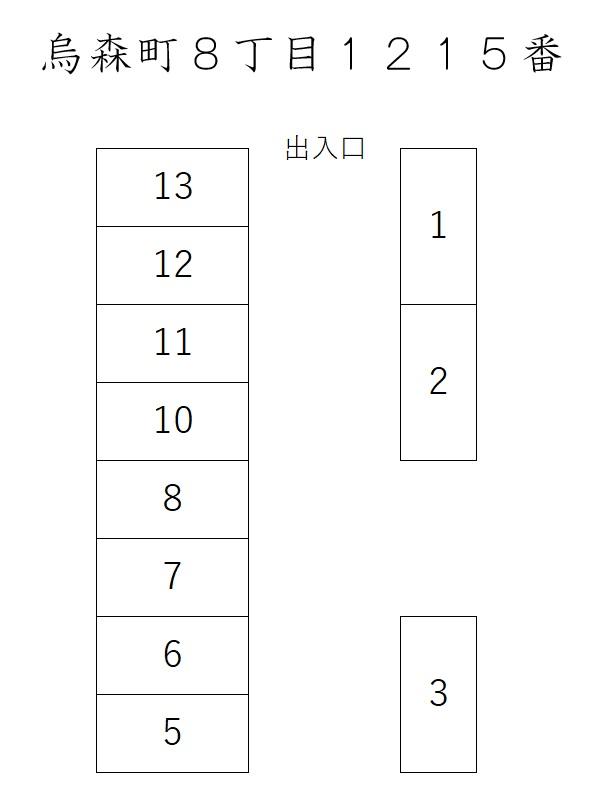 烏森町８丁目１２１５番の駐車配置図