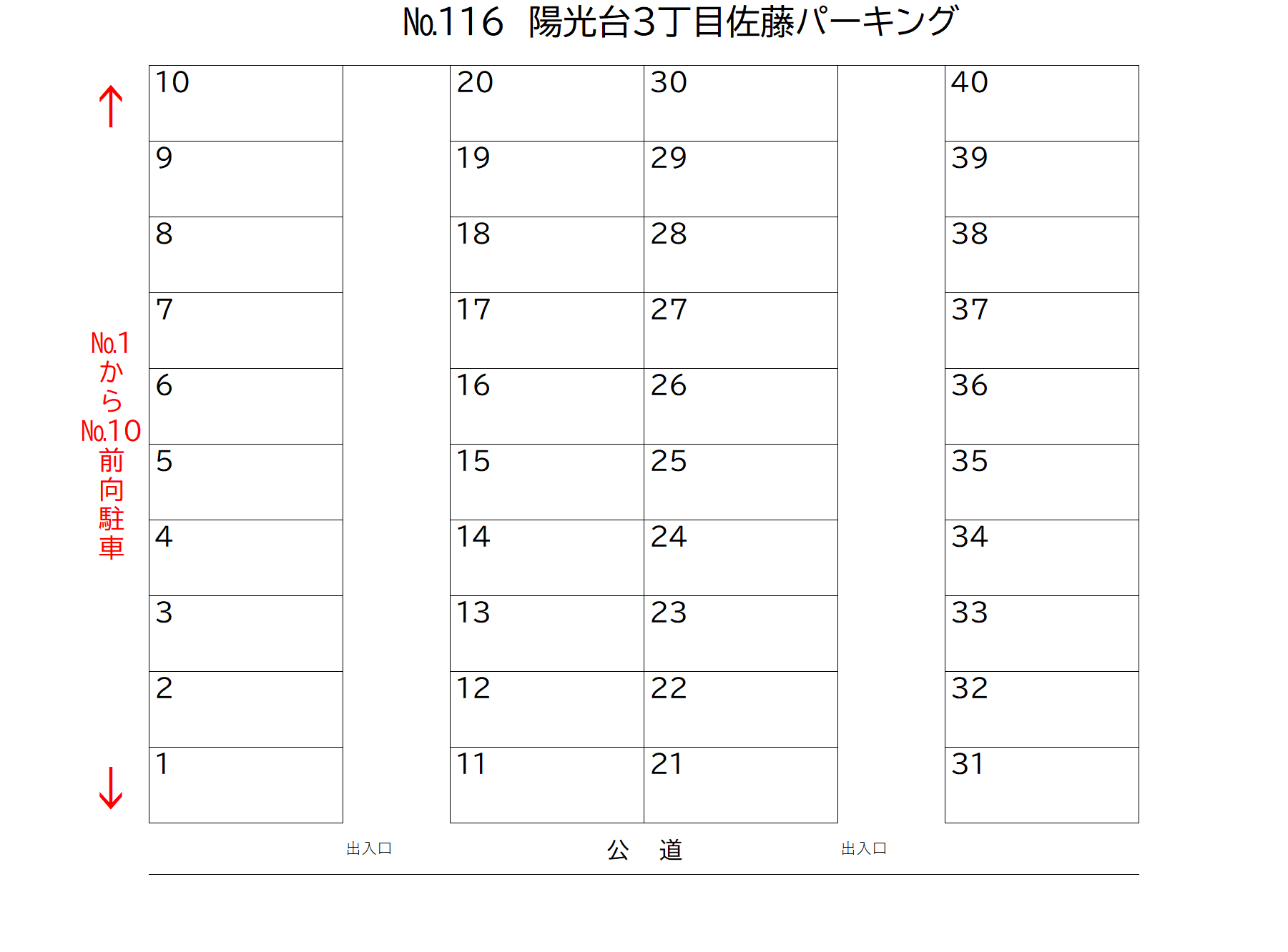 駐車場画像1枚目