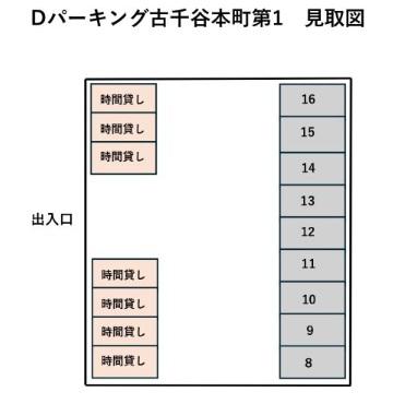 Dパーキング古千谷本町第1の駐車配置図