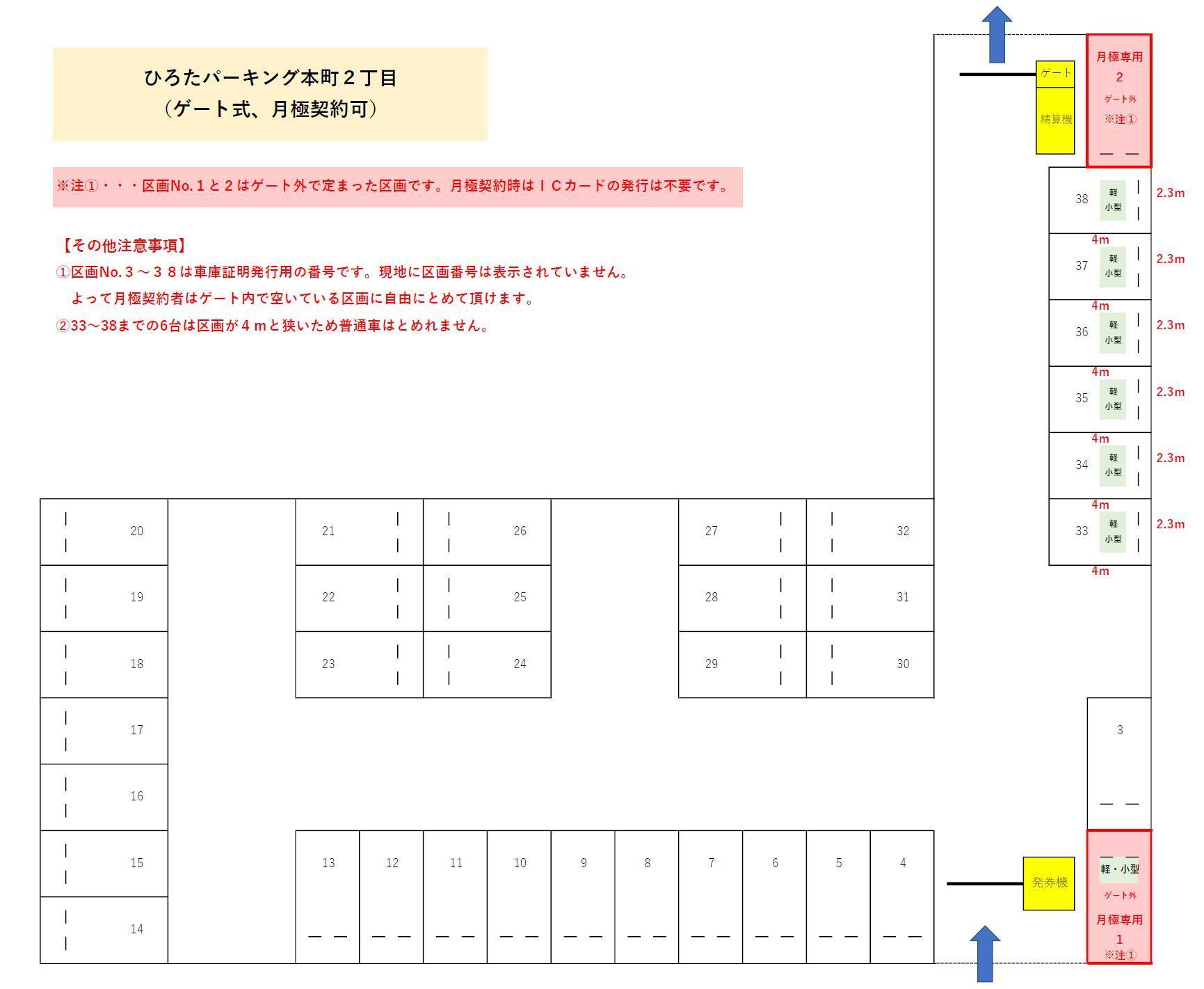 ひろたパーキング本町２丁目（ゲート式）の駐車配置図