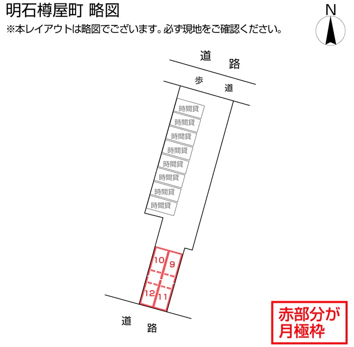 明石樽屋町の駐車配置図