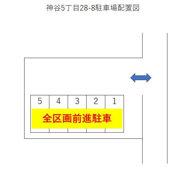 神谷5丁目28-8駐車場の駐車配置図