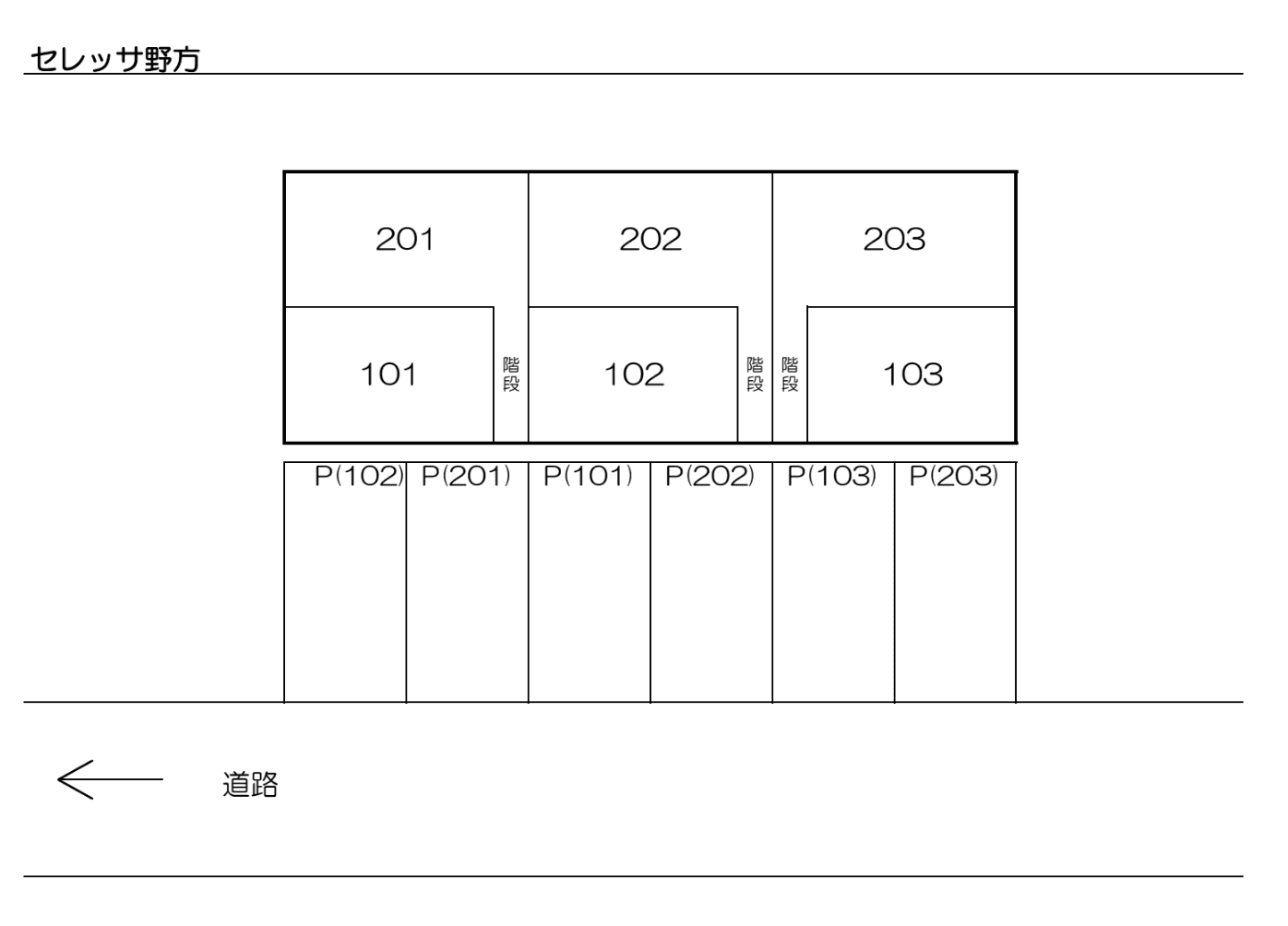 ｾﾚｯｻ野方の駐車配置図