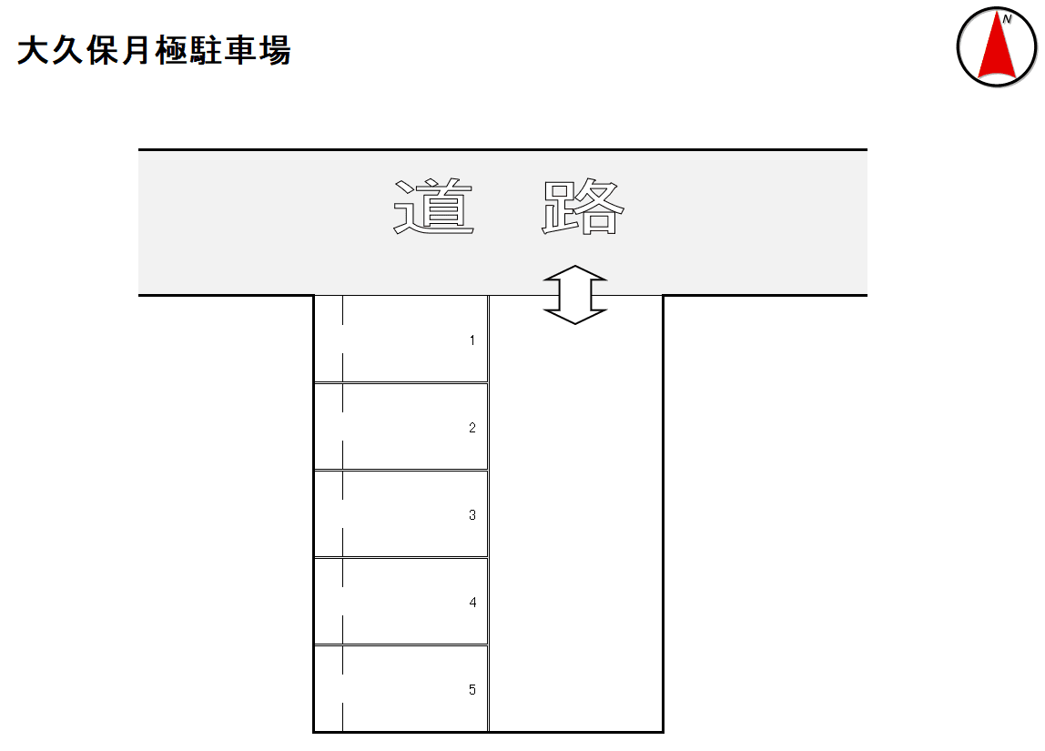大久保月極駐車場の駐車配置図