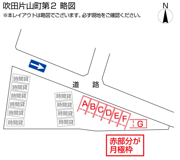 吹田片山町第２の駐車配置図