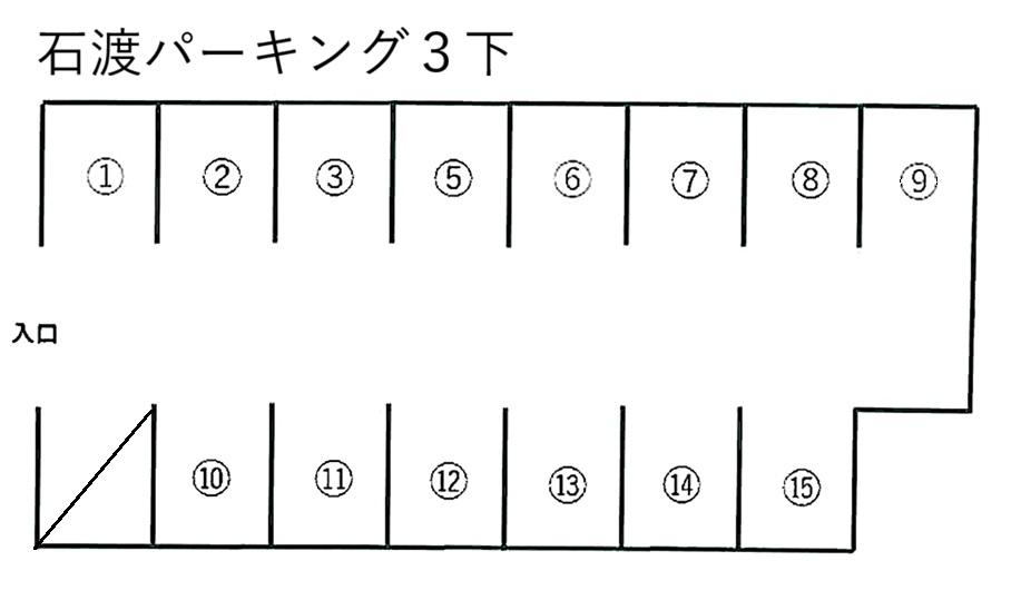 石渡パーキング３下の駐車配置図