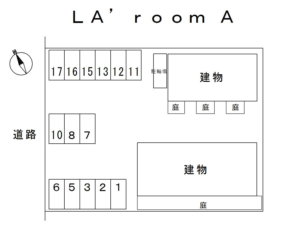 ＬＡ’ｒｏｏｍ Ａの駐車配置図