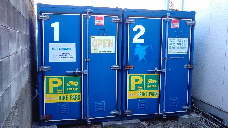 バイクパーク山王４丁目の外観・駐車場イメージ1枚目
