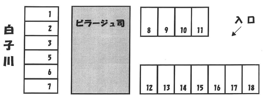 ビラ－ジュ司駐車場の駐車配置図