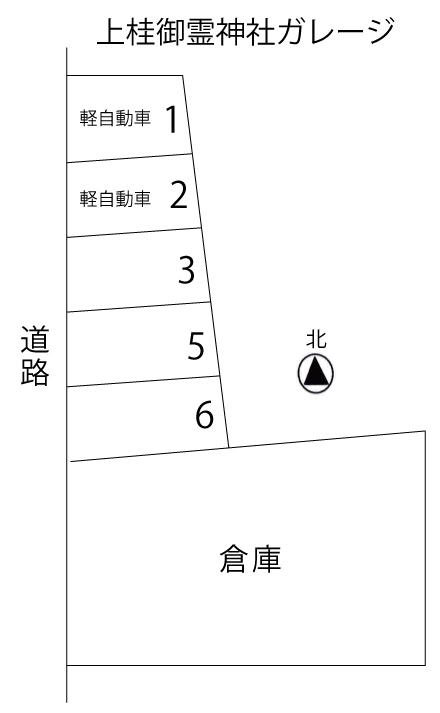 上桂御霊神社ガレージの駐車配置図