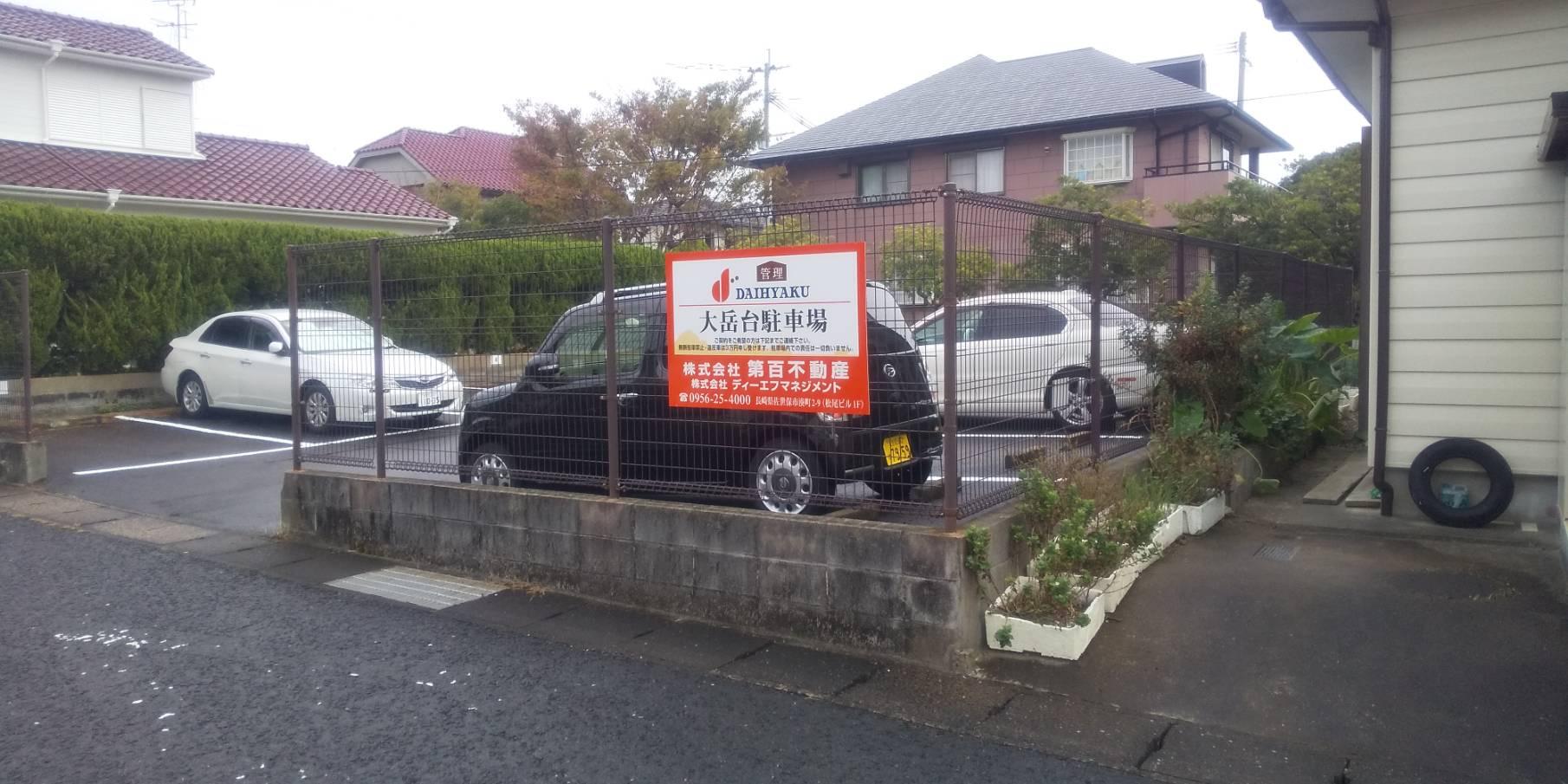 大岳台駐車場の外観・駐車場イメージ1枚目