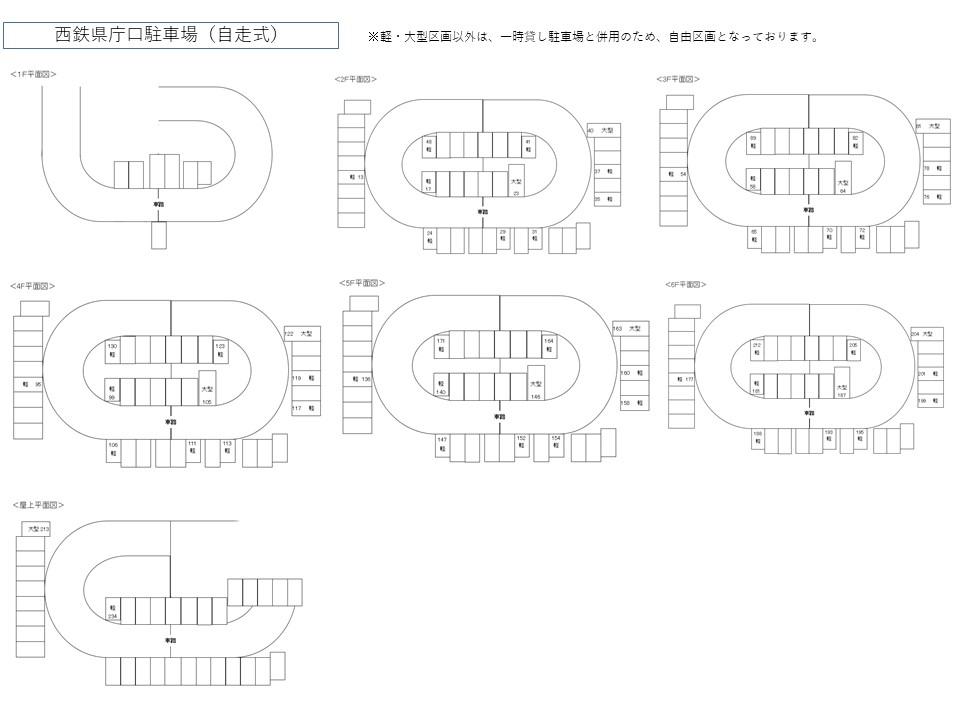西鉄県庁口駐車場（自走式）の駐車配置図
