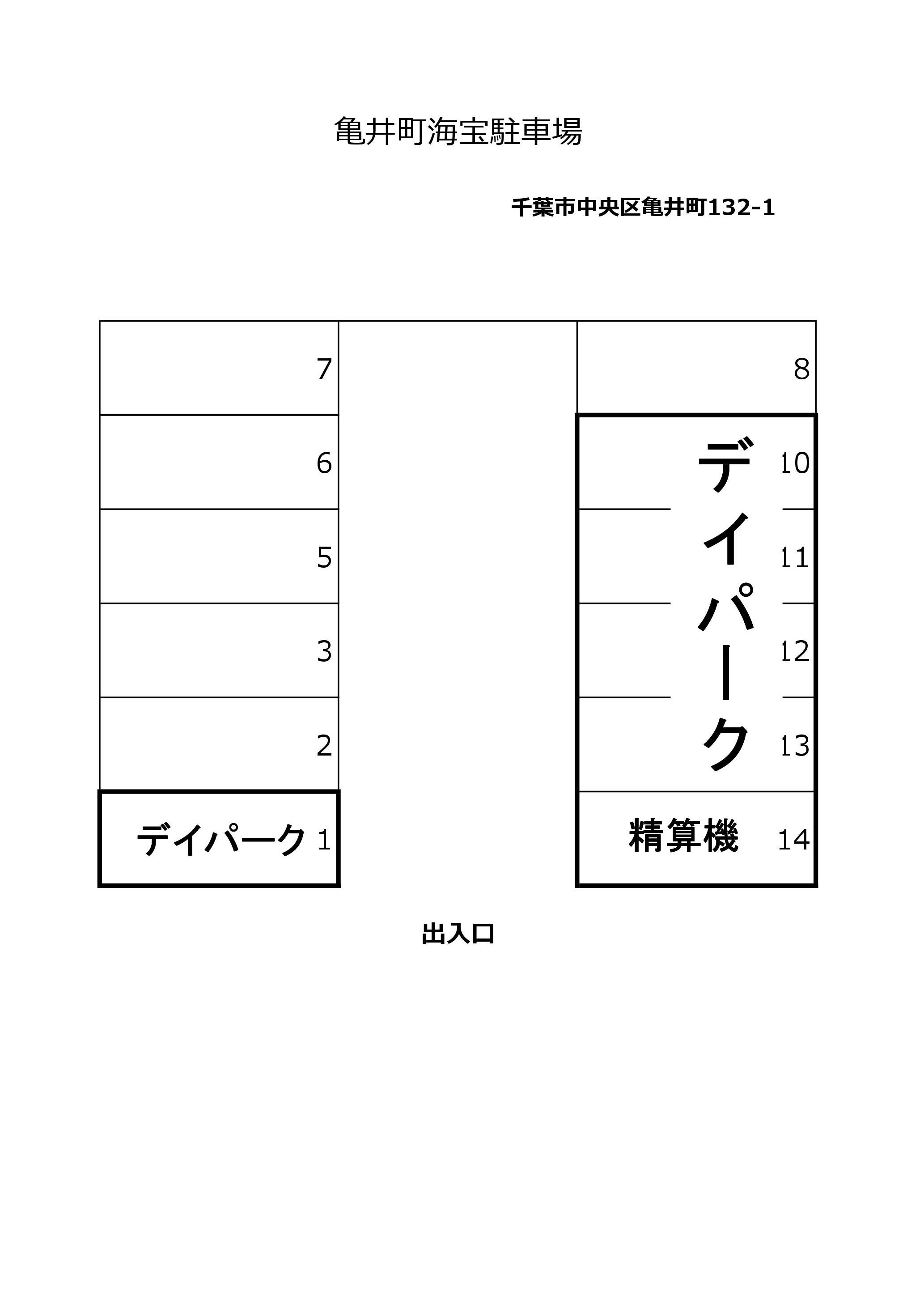 駐車場画像