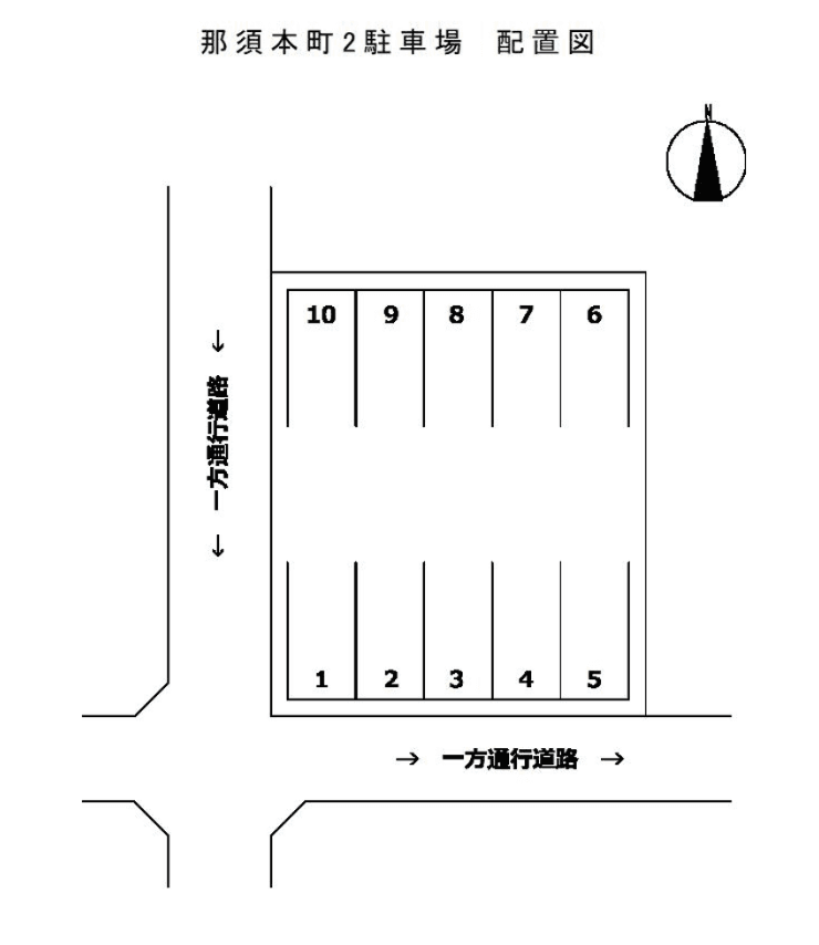 本町那須2Ｐの駐車配置図