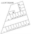 立石町T2駐車場の駐車場