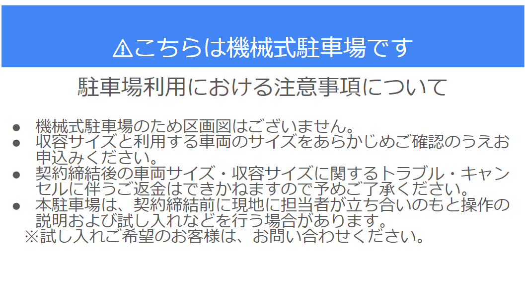 ＫＦ－Ｐａｒｋ堂島浜1丁目の駐車配置図