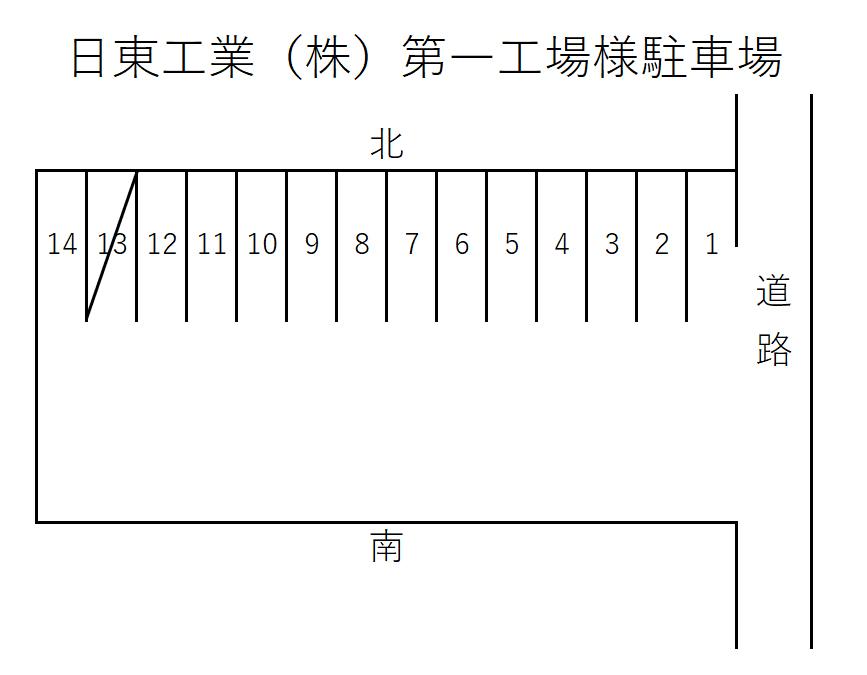 日東工業（株）第一工場様駐車場の駐車配置図