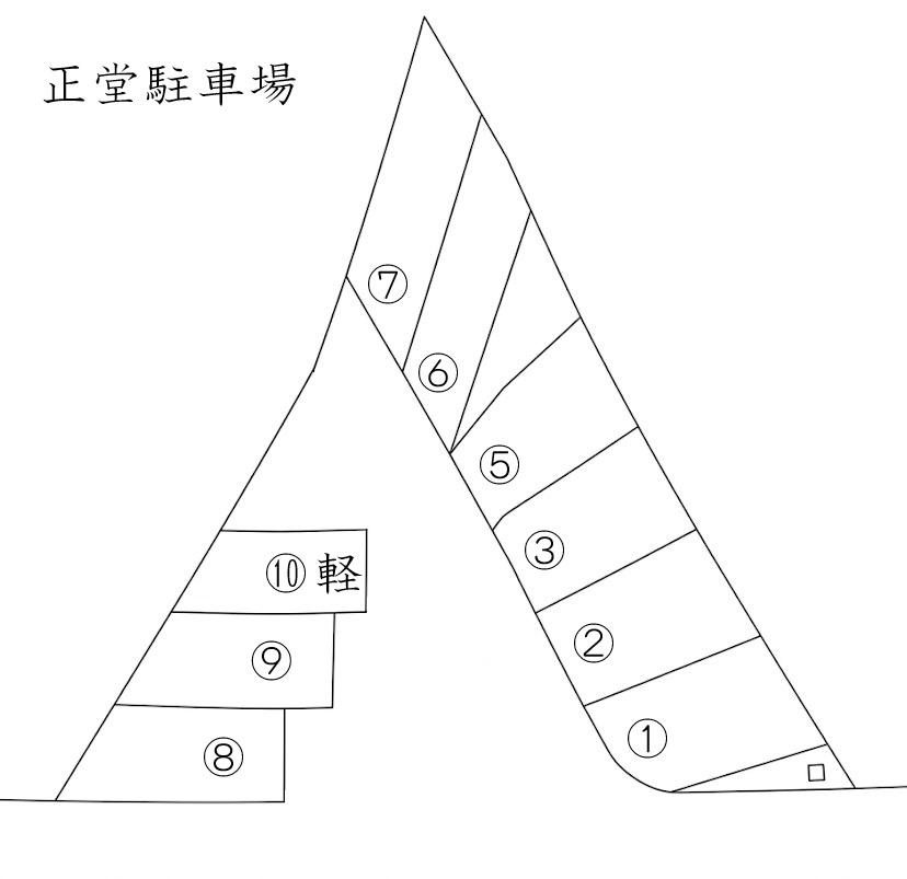 正堂駐車場の駐車配置図