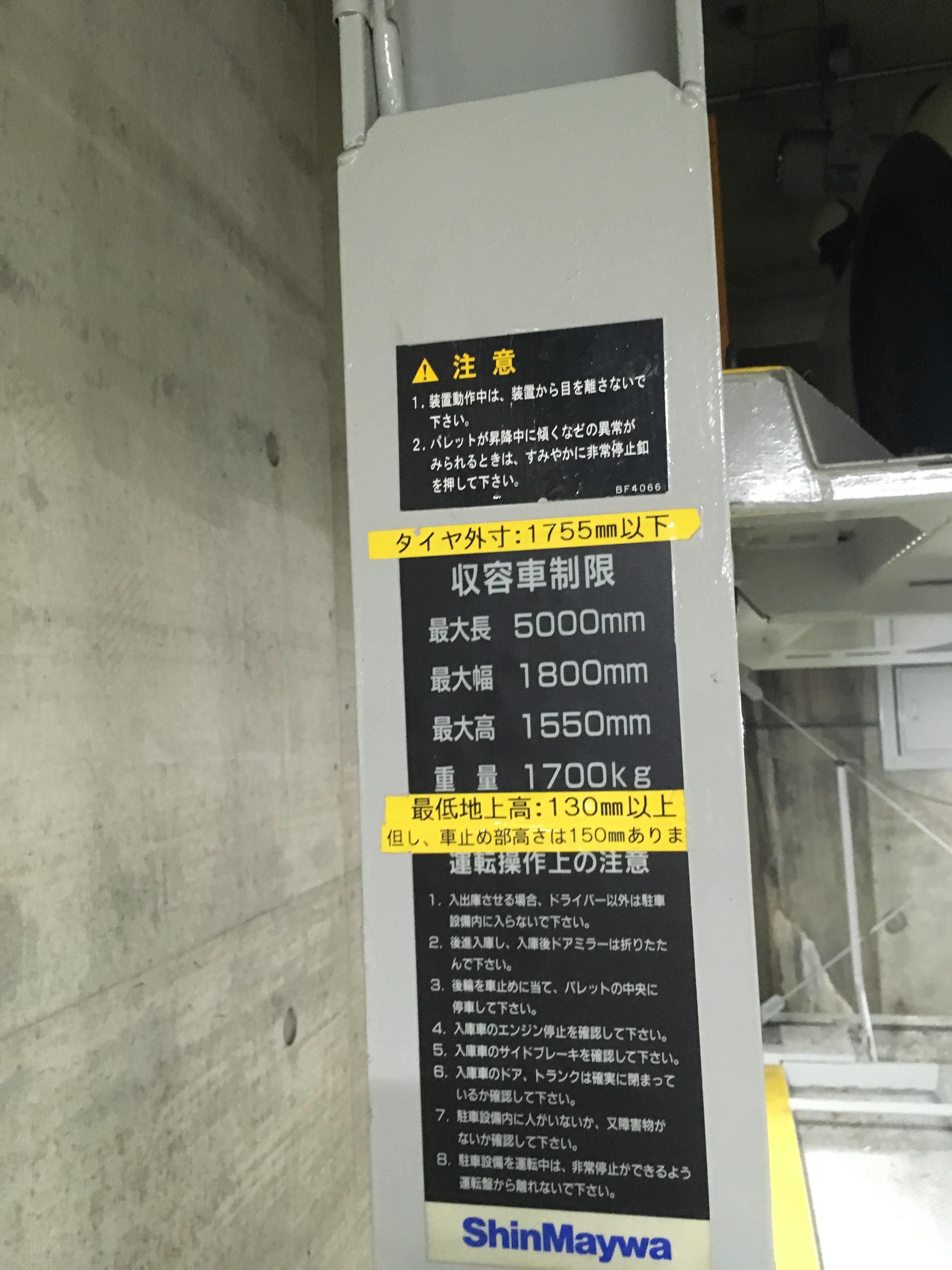 恵比寿ネオナート駐車場の外観・駐車場イメージ2枚目