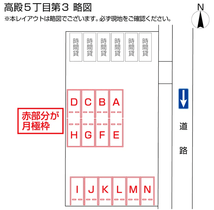 高殿５丁目第３の駐車配置図