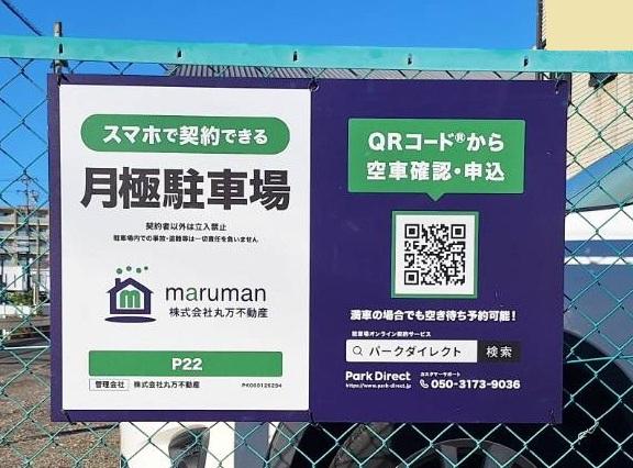 P22の外観・駐車場イメージ1枚目