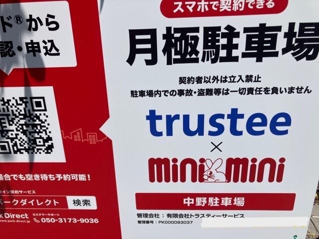 中野駐車場の外観・駐車場イメージ3枚目