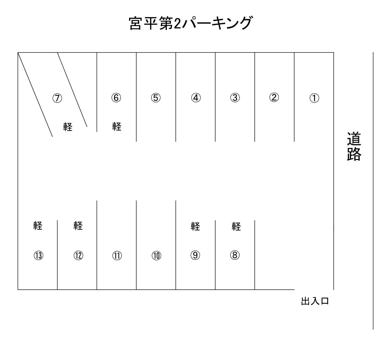 宮平第2パーキングの駐車配置図
