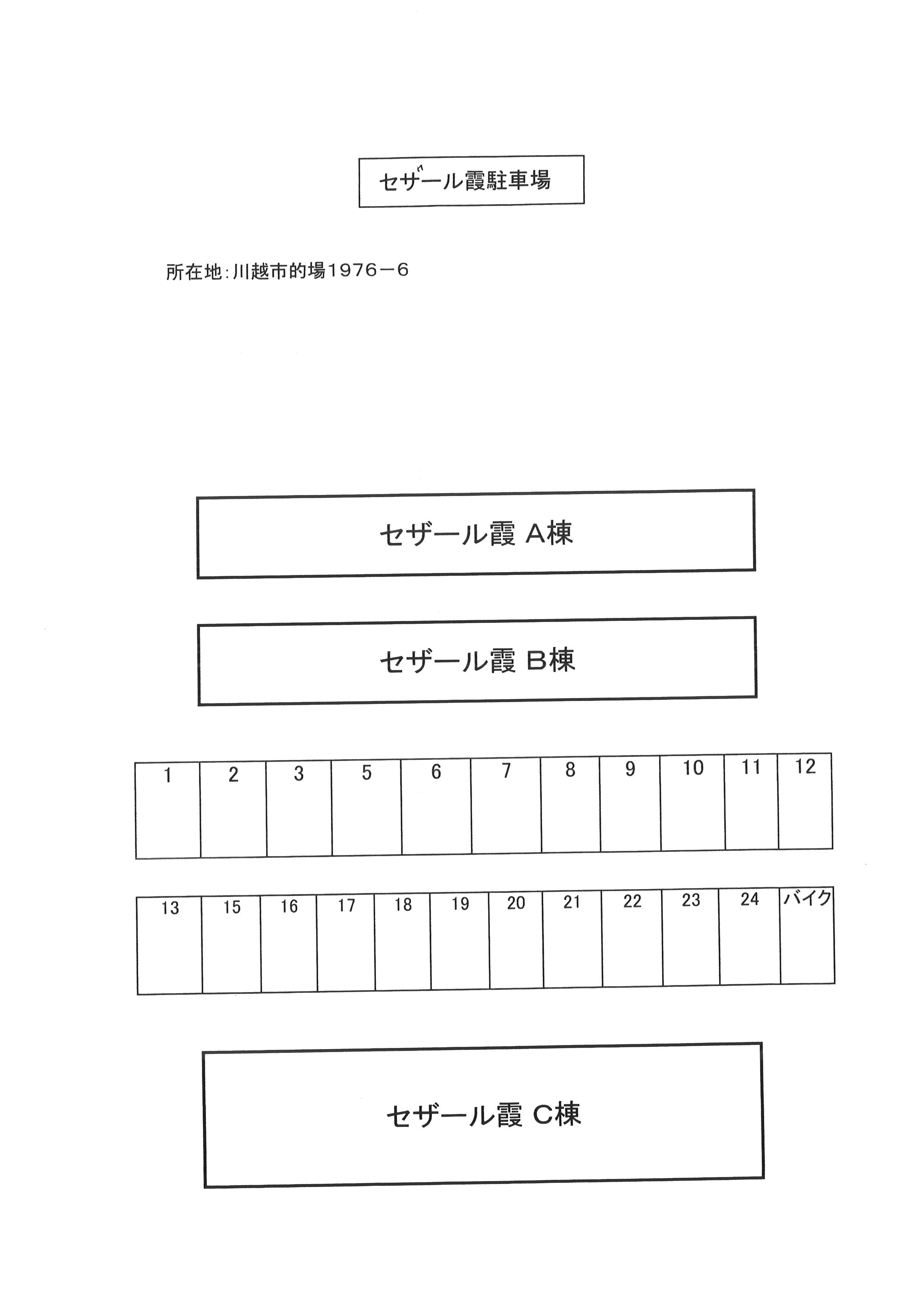 セザール霞駐車場の駐車配置図