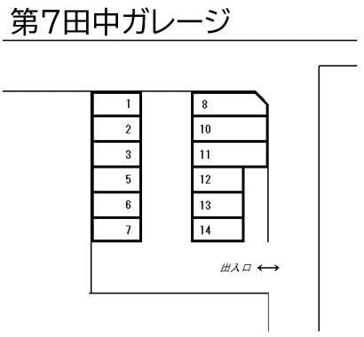 第７田中ガレージの駐車配置図