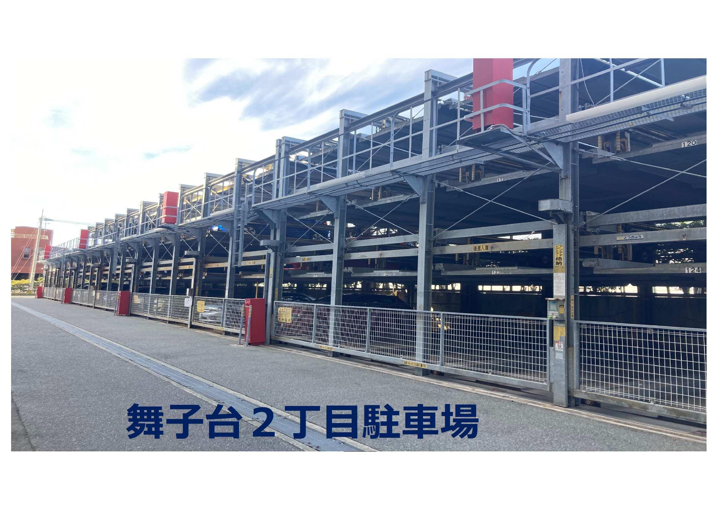 舞子台２丁目駐車場の外観・駐車場イメージ1枚目