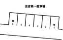 法吉第一駐車場の駐車場