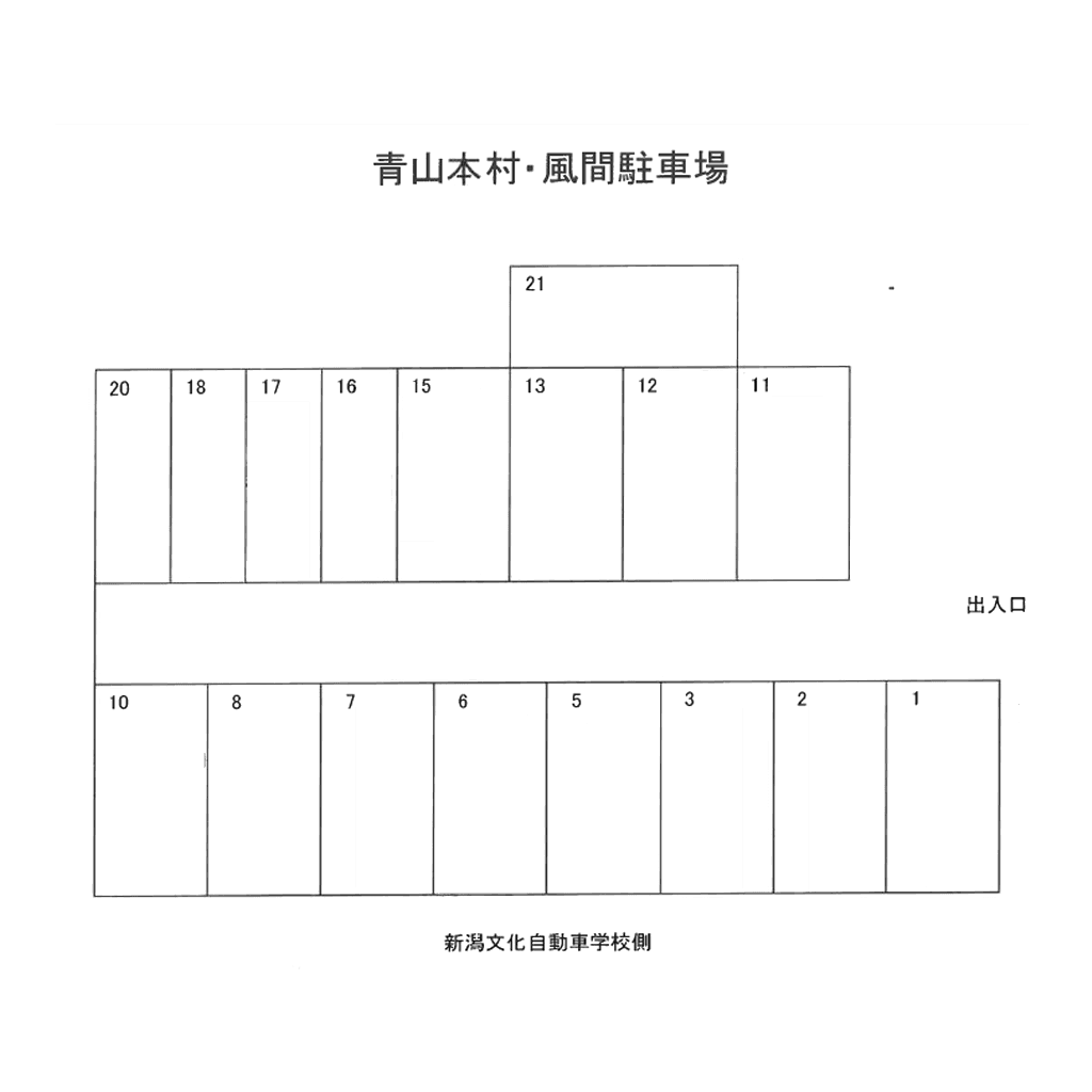 青山本村風間駐車場の駐車配置図