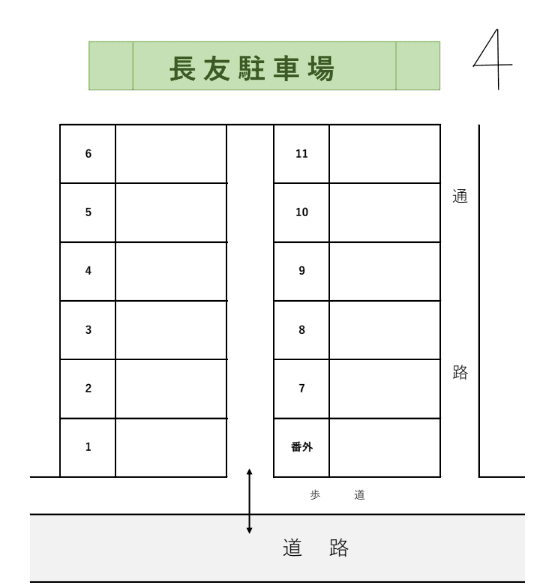 長友駐車場の駐車配置図