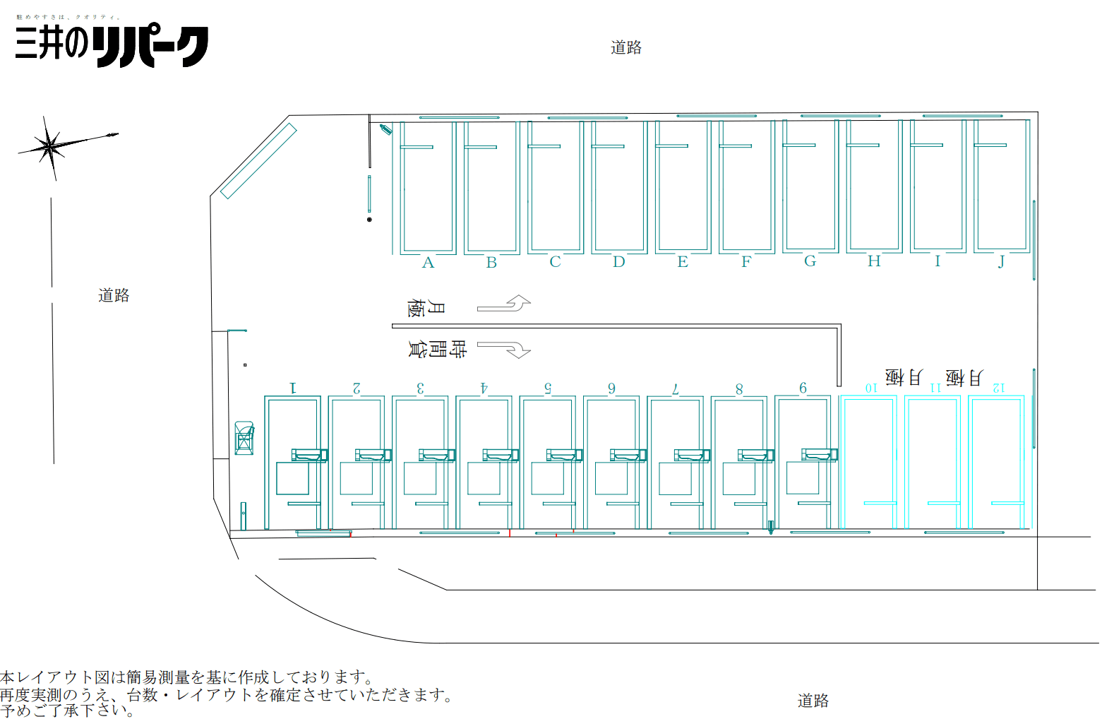 木津川兜台４丁目の駐車配置図
