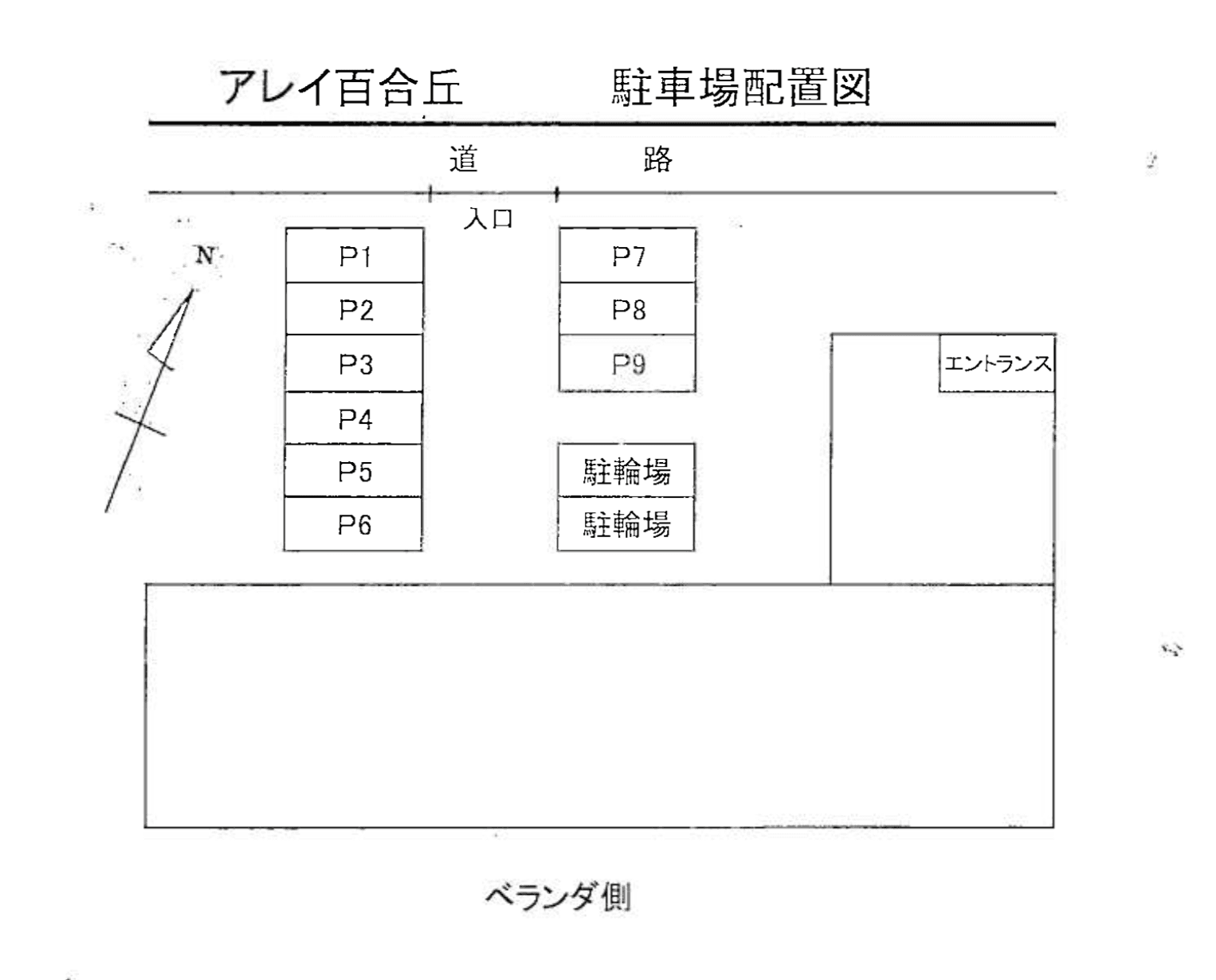 アレイ百合ヶ丘駐車場の駐車配置図